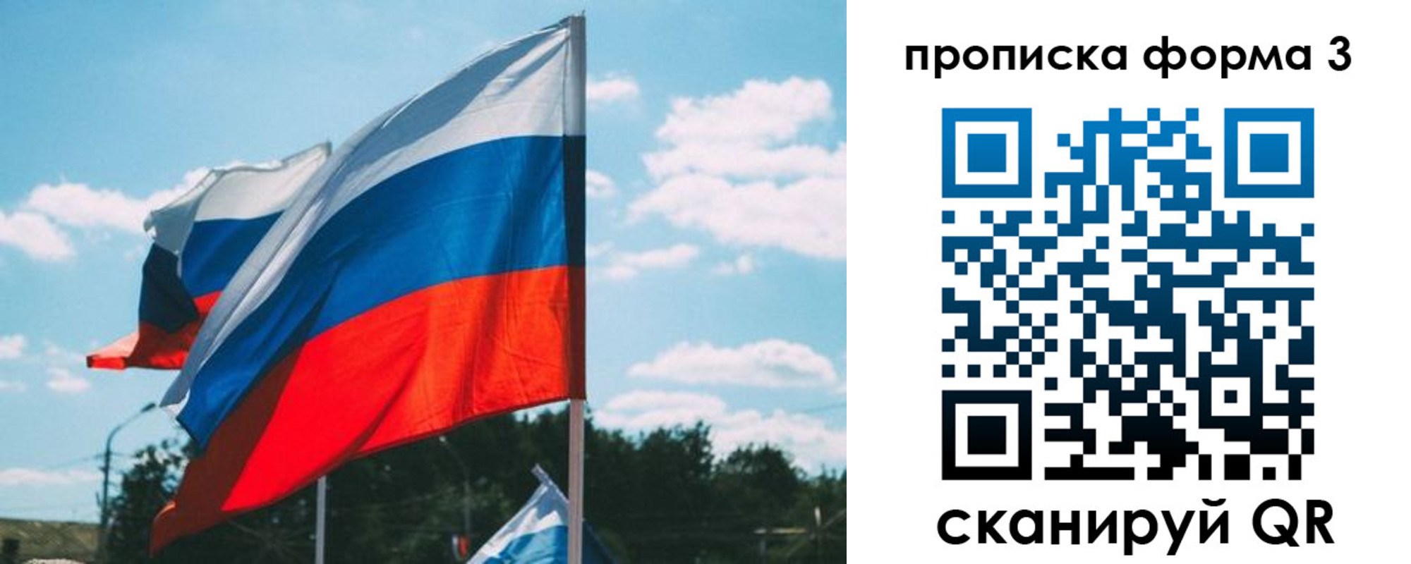прописка в Нюрбе