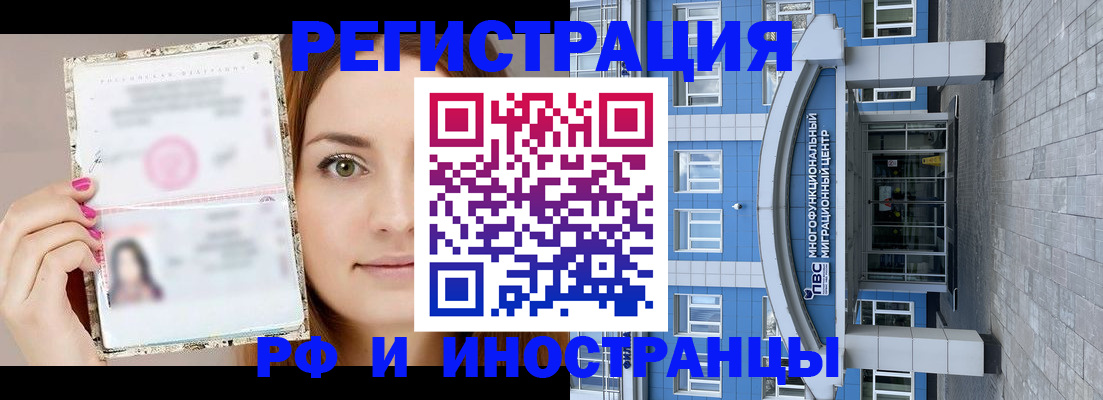 прописка от собственника в Нюрбе