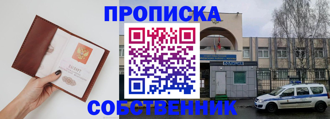 прописка ребенка в Нюрбе