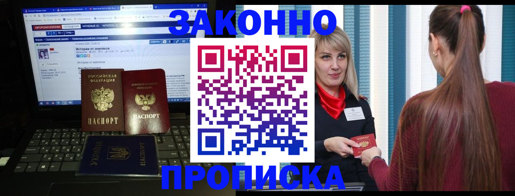 временная регистрация законно в Нюрбе