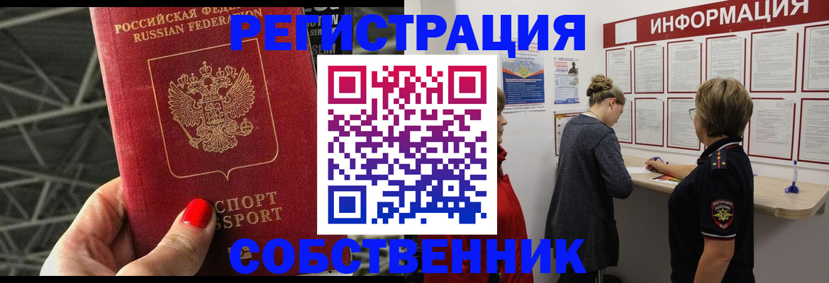 временная регистрация гарантия в Нюрбе