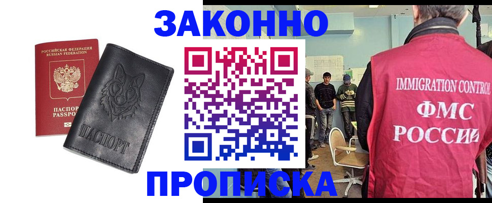 где прописаться в Нюрбе